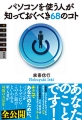 もう一歩踏み出せば人間力は上がる
