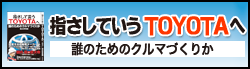 祝!復活 2011年版「間違いだらけのクルマ選び」