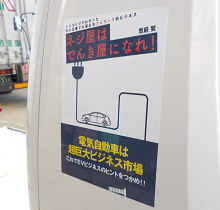 「ネジ屋はでんき屋になれ!」の表紙