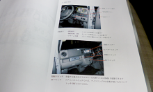 取説には、用語説明と機能の解説付き