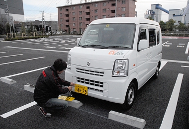 ナンバー取得