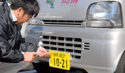 ナンバーを取り付け