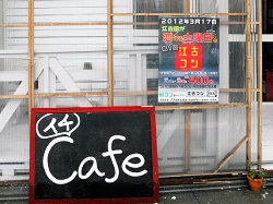 「江古コン」に参加したお店