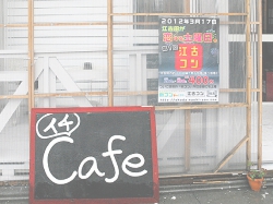 「江古コン」に参加したお店