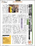『CEO社長情報』サンプルページ