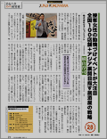 『CEO社長情報』サンプルページ