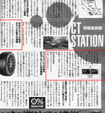 「PORSCHE~PRIDE&PROGRESS 偏愛グラフィティ~」がCARトップに掲載!