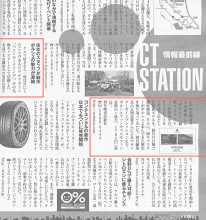 「PORSCHE~PRIDE&PROGRESS 偏愛グラフィティ~」がCARトップに掲載!