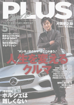 「PORSCHE~PRIDE&PROGRESS 偏愛グラフィティ~」が「BestCar PLUS」で紹介