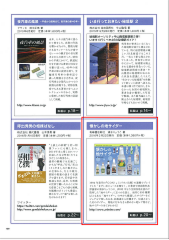 「懐かしの地サイダー」が「たのやく」に掲載!