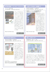 「懐かしの地サイダー」が「たのやく」に掲載!