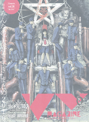 「ふじおがVVmagazineに取材されました!!