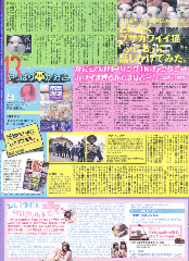 「ふじおがVVmagazineに取材されました!!