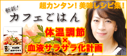 斬新! カフェごはん