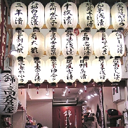 漬物屋は只今、7軒なり