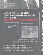 「実話ナックルズ 11月号」(ミリオン出版)にて掲載されました。