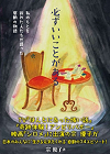 必ずいいことがある～私のもとへ訪れた人たちが語った～