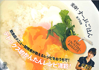変身！すーぷごはん