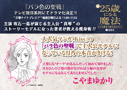 見た目年齢２５歳になる魔法