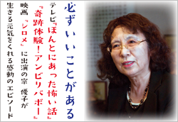 必ずいいことがある