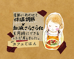 斬新！カフェごはん