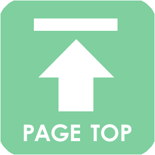 ページトップへ