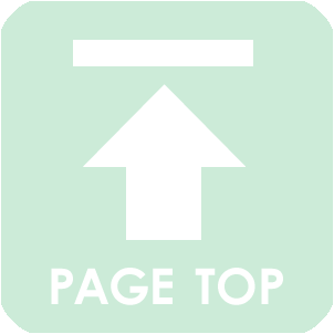 ページトップへ