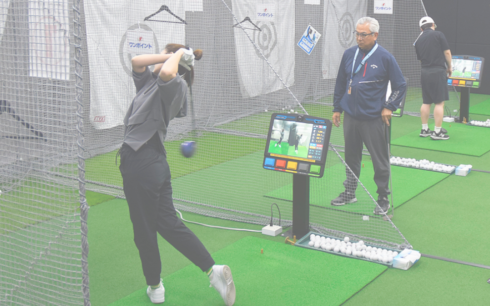 PGAティーチングプロ・レッスン会